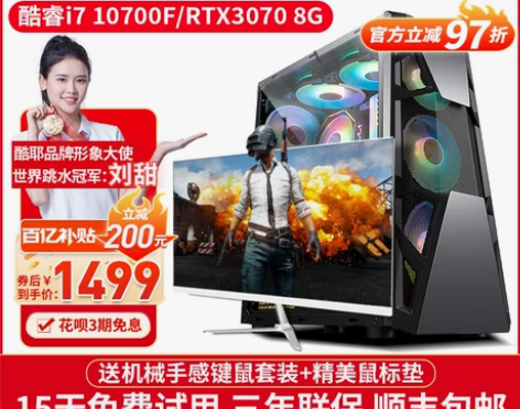 酷耶 酷睿i5 10600KF/12490...