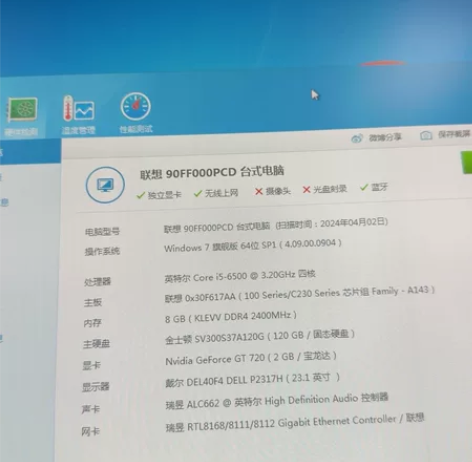 联想杨天M4000E-00 主机 感兴趣的...