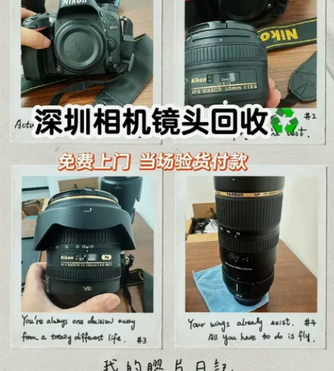 深圳市高价上门回收相机回收镜头回收微单高价...