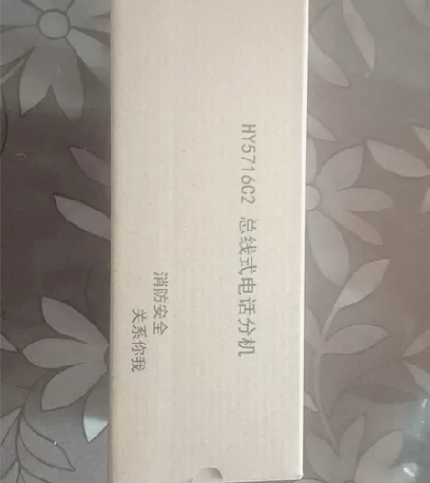 全新消防电话分机北大5716C2，五个包邮...