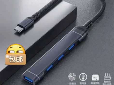 typec扩展坞usb电脑拓展坞，USB接...