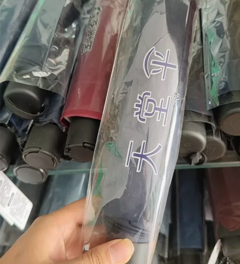 天堂伞 感兴趣的话点“我想要”和我私聊吧～...