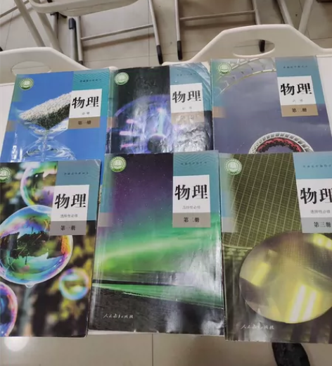 高中物理教材可单选,满4本包邮 新华正版...