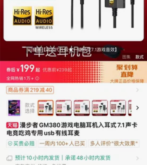 漫步者GM380 99新就用了几次 打游戏...