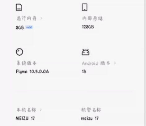 魅族17     120hz屏幕 成色还很...