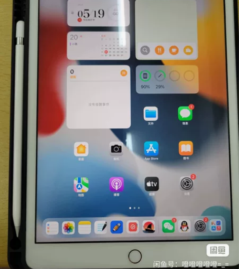 带pencil笔一代 iPad2020款1...