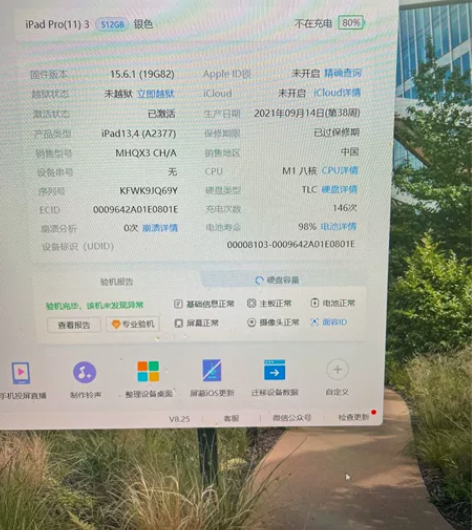 苹果ipadpro11寸2021款第三代，...