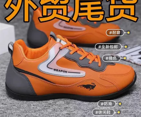 原本出口米國的订单因疫情全部取消 清 仓大...