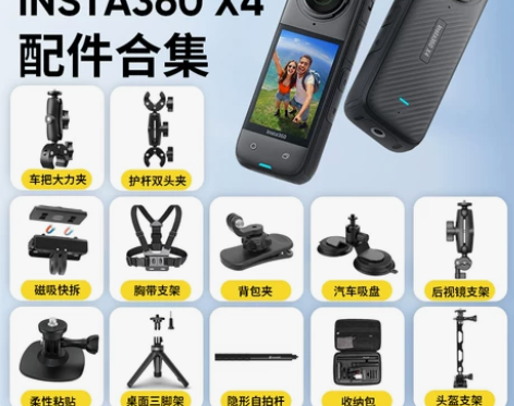 影石Insta360 X4|X3运动全景相...