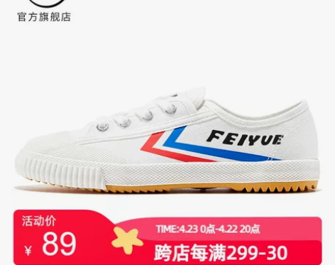?feiyue/飞跃少林魂经典升级款田径鞋...