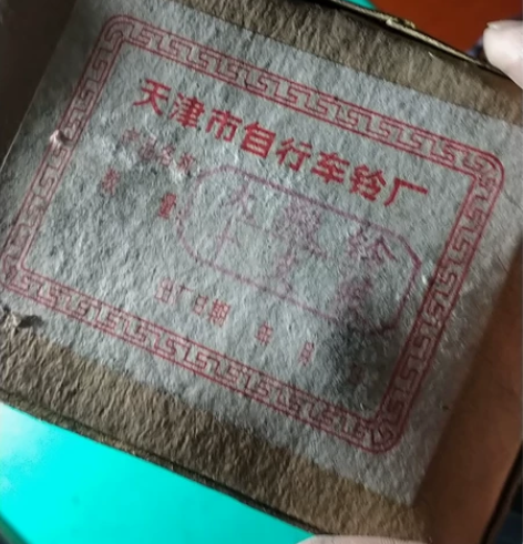 飞鸽自行车大板铃绝对的老货，直径6.5厘米...