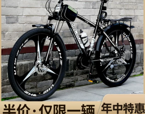 山地自行车男款变速越野青少年单车24寸26...