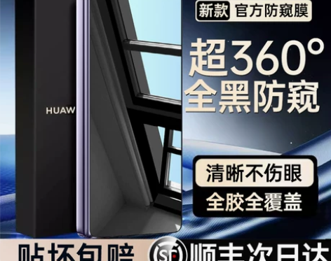 华为mateX5手机膜顺丰x5钢化膜X5典...