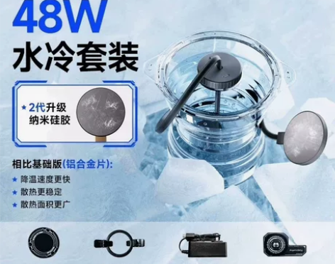 尼绅水冷手机散热器磁吸半导体散热 速冰20...