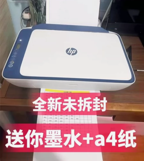 全新惠普无线打印机家用小型复印一体机学生彩...