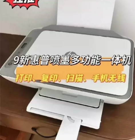 HP惠普打印机学生办公家庭作业家用打印机2...