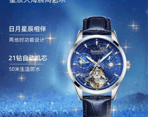 正品瑞士名牌手表男机械表全自动满屏夜光魅影...