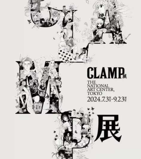 东京CLAMP展代购 魔卡少女樱 X战记 ...