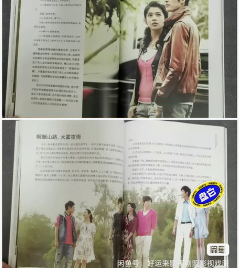 流星雨全彩写真集原版 张翰 魏晨 朱梓骁 ...