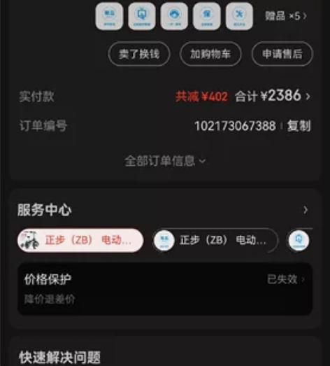 正步电动车,京东上买,车况良好!同城当面交...