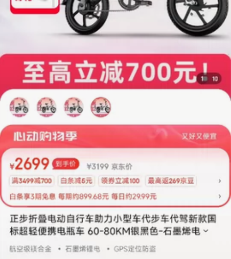 正步电动折叠自行车,丈母娘买菜用的,现在闲...