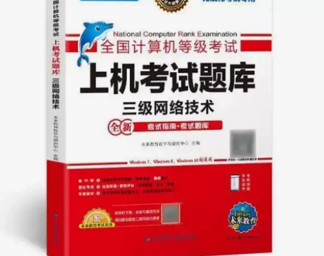 2022年 全国计算机等级考试 上机考试题...