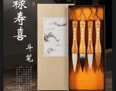 【福禄寿喜】写大字提斗笔 狼毫鼠须羊毫兼毫...