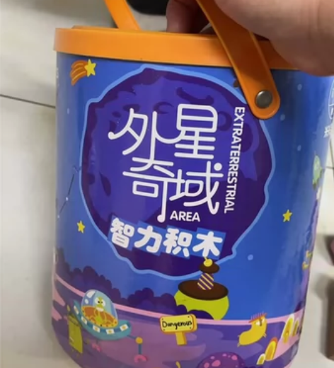 益智积木外星奇域小朋友益智玩具积木可提高孩...