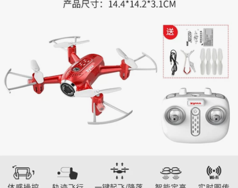 syma司马X22W系长续航无人机航拍器高...