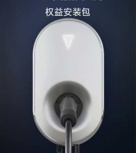 长安深蓝4G版充电桩 买车送的安装权益 长...