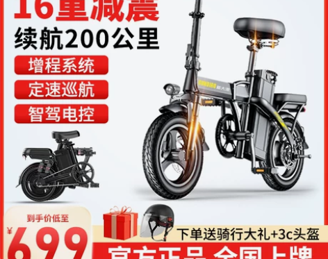 【狂欢价】新大洲代驾电动车超轻便携成人代步...