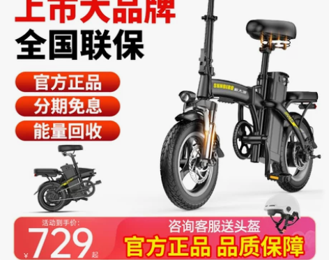 新大洲折叠电动自行车新款电动车女士小型上班...
