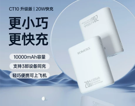 ?罗马仕充电宝10000毫安超薄便携卡通超...