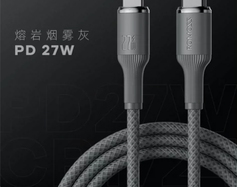 全新正品原封罗马仕6A/100W数据线tp...