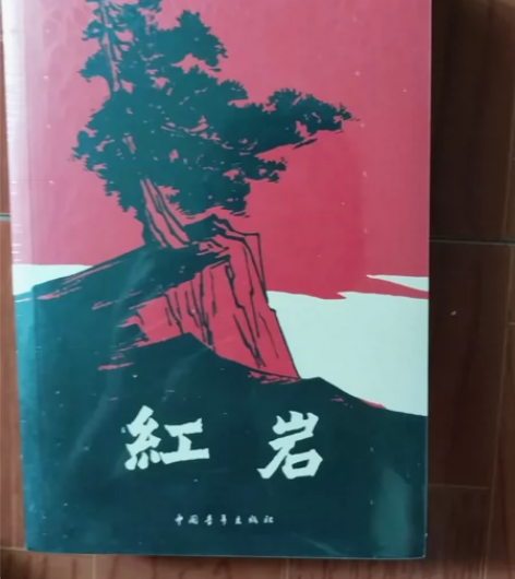 红岩 感兴趣的话点“我想要”和我私聊吧～