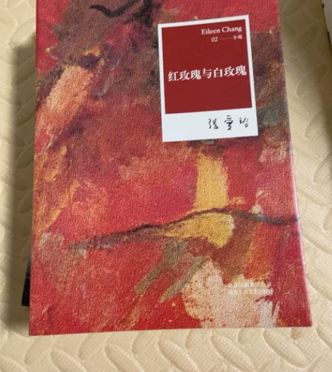 张爱玲全集02-红玫瑰与白玫瑰(2012年...