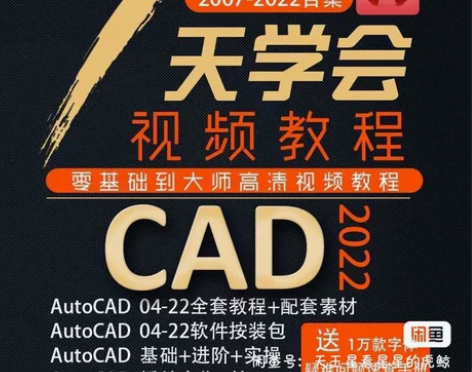 花2000买的零基础CAD教学268G，入...