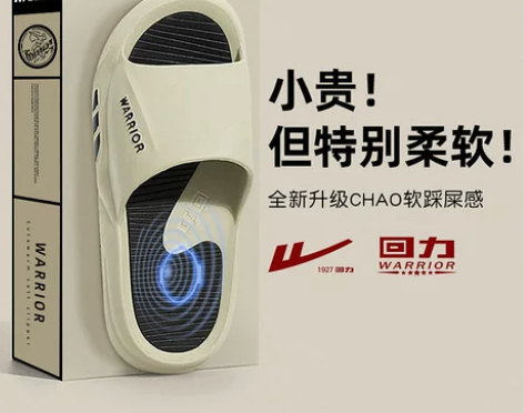 Warrior/回力 0232 颜色分类：...