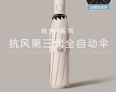 【24骨全自动雨伞】推荐的爆款雨伞全新超大...