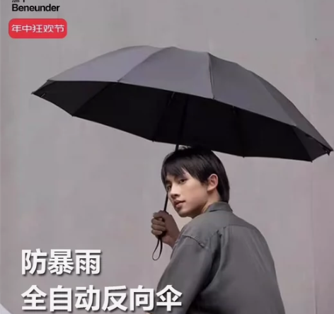 全新正品蕉下男士全自动十骨收缩三折叠雨伞一...