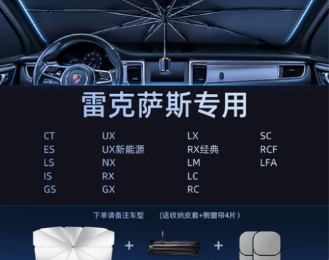 汽车遮阳伞车窗遮阳帘防晒 全新未拆未...