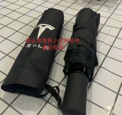 优惠处理特斯拉交车雨伞车商定制伞自动晴雨伞...