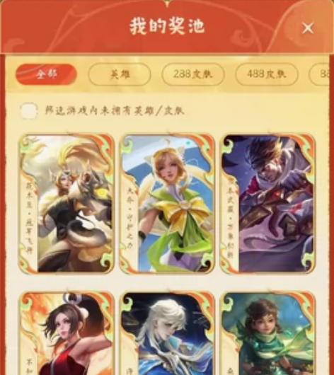 花木兰冠军飞将 感兴趣的话点“我想要”和我...