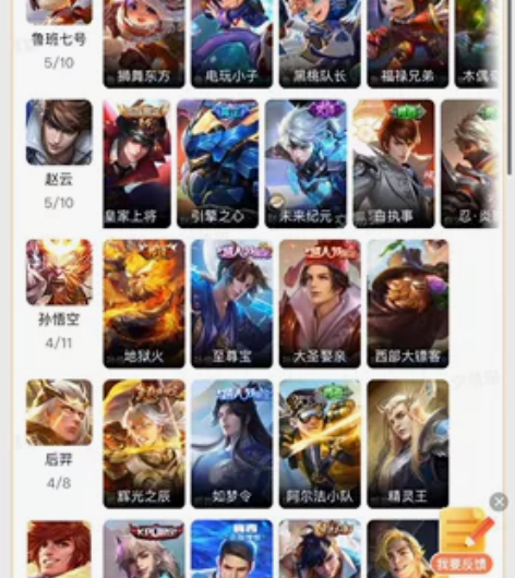 王者荣耀6传说46史诗.158个皮肤多个限...