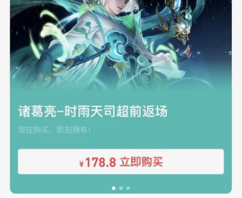 【V区7号发】【V区诸葛亮-时雨天司】 6...