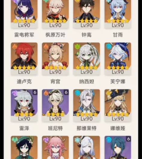 原神账号，114开头60级，五神一帝一后一...