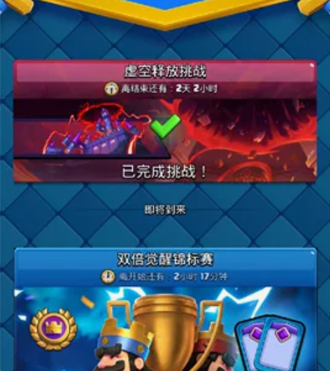 【低价接单】皇室战争CR天梯0- 9000...