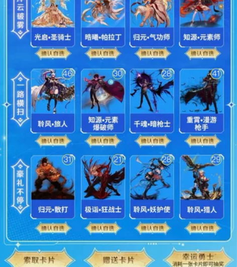 地下城与勇士新集卡一套4 十套 33 单张...