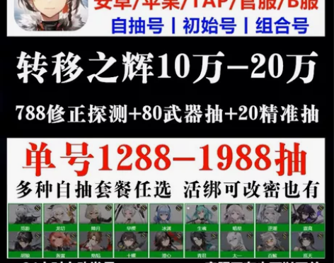 深空之眼初始号官服开局自抽号安卓苹果ios...