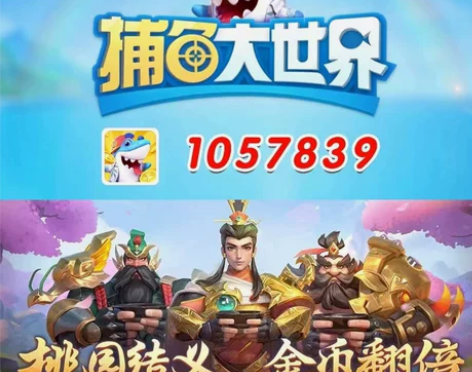 収大世界v8v9救急金碧关羽材料宣传品设